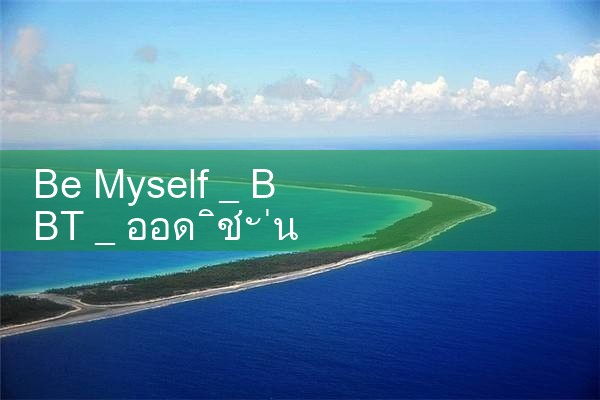 ต้องเดิมพัน|Play8|fun88|m88|w88