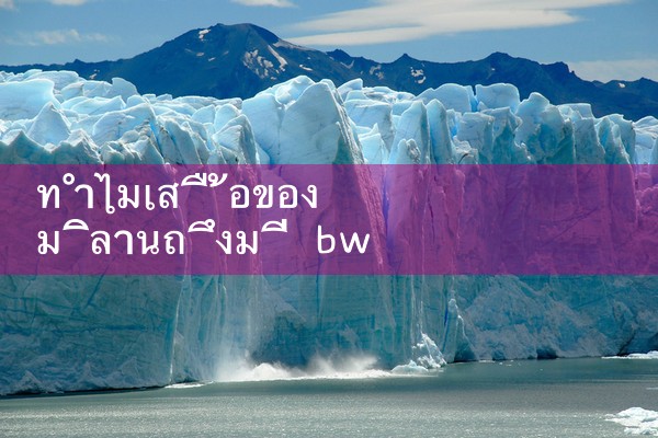 ทำไมต้องมี bwin บนเสื้อมิลาน|fun88|w88|m88|play8|ufabet