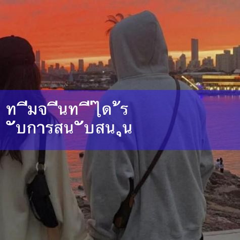 ปัจจุบันทีมที่ได้รับการสนับสนุนจาก bwin ได้แก่ บาร์เซโลนาลาลีกา, เซเรียอา AC มิลานและยูเวนตุส, แวร์เดอร์ เบรเมน เยอรมนี, บิลเลอร์ฟิลด์, ดอร์ทมุนด์, สตุ๊ตการ์ทและโบฮุม, บอร์กโดซ์ลีกเอิงฝรั่งเศส, โคโลญจน์, ปักกิ่ง Guoan ในซูเปอร์ลีกจีน ฯลฯ ฤดูกาลใหม่ มิวนิก 1860 และอาร์เจนตินา #fun88#w88#m88#play8#ufabet