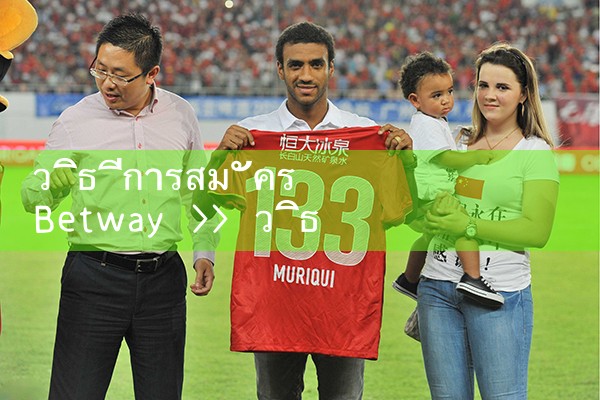 วิธีลงทะเบียนเดิมพัน|Play8|fun88|m88|w88