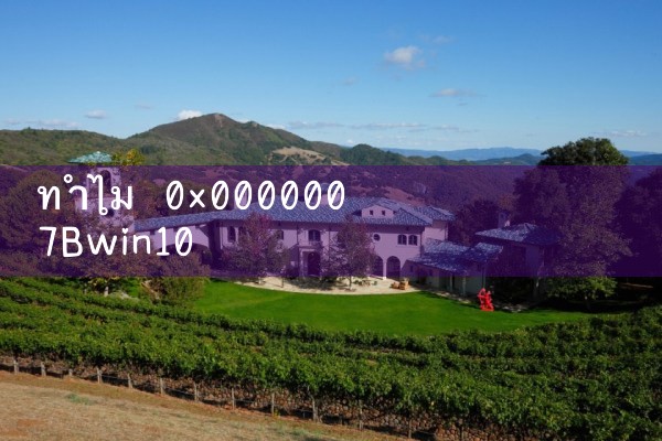 ทำไม 0x0000007Bwin10|M88|Play8