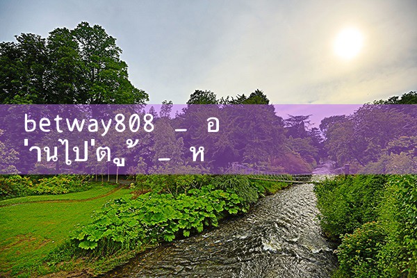 betway808|Play8|fun88|m88|w88
