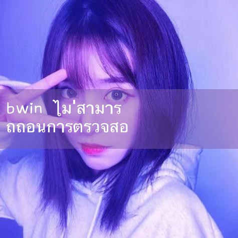 2、 เงินในบัญชีไม่เพียงพอ: ผู้ใช้อาจทำให้การตรวจสอบระบบไม่ผ่านเนื่องจากเงินในบัญชีไม่เพียงพอ เช่น การถอนเงินเกินยอดเงินในบัญชี หรือการถอนเงินเกินวงเงินในบัตรธนาคาร ครั้งที่สอง วิธีแก้ปัญหา: 1, ตรวจสอบข้อมูลบัญชี: หากพบว่าข้อมูลบัญชีไม่สมบูรณ์หรือผิดพลาดสามารถกรอกข้อมูลใหม่ได้#M88#Play8